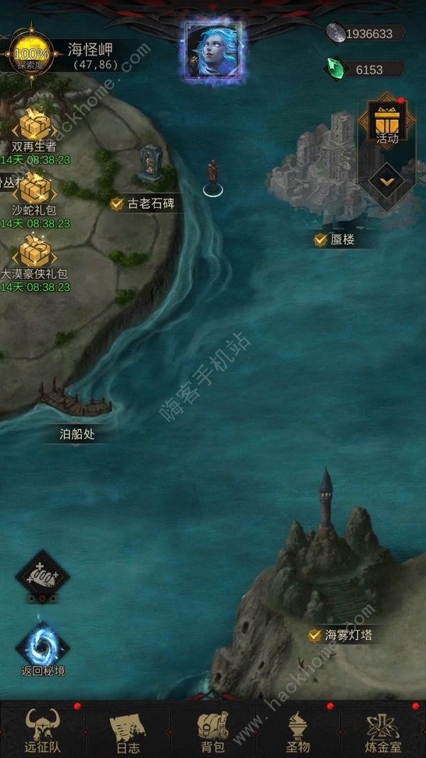 地下城堡3海怪岬攻略 海怪岬通关流程详解图片4