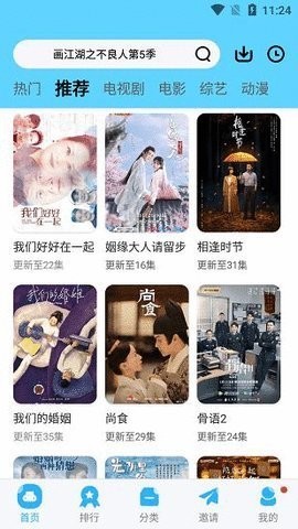 1080迷免费追剧app v5.2.2