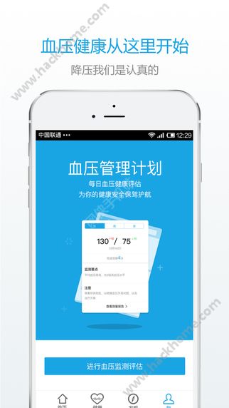 希盟健康官网app下载 v2.0.1