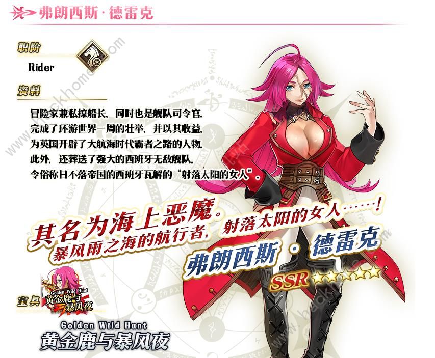 FGO2019情人节攻略大全 繁荣的巧克力花园攻略图片16