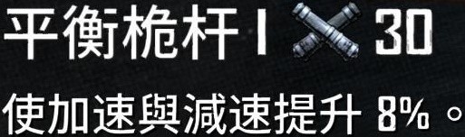 碧海黑帆前桅横帆双桅船配置推荐 前桅横帆双桅船怎么搭配[多图]图片4