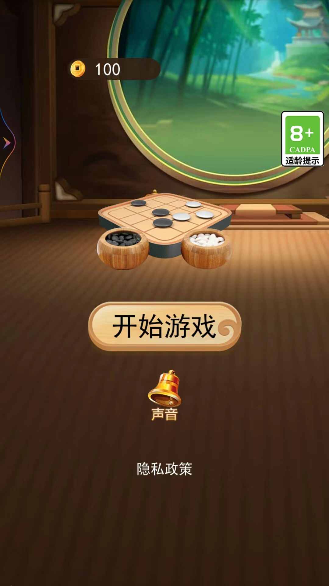 五子棋双人经典版安卓官方下载 v1.0.0