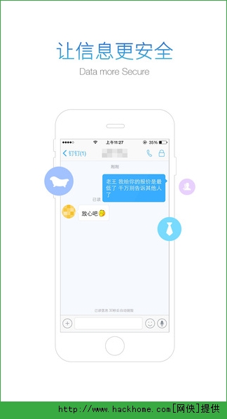 钉钉任务管家app官网下载 v7.1.16