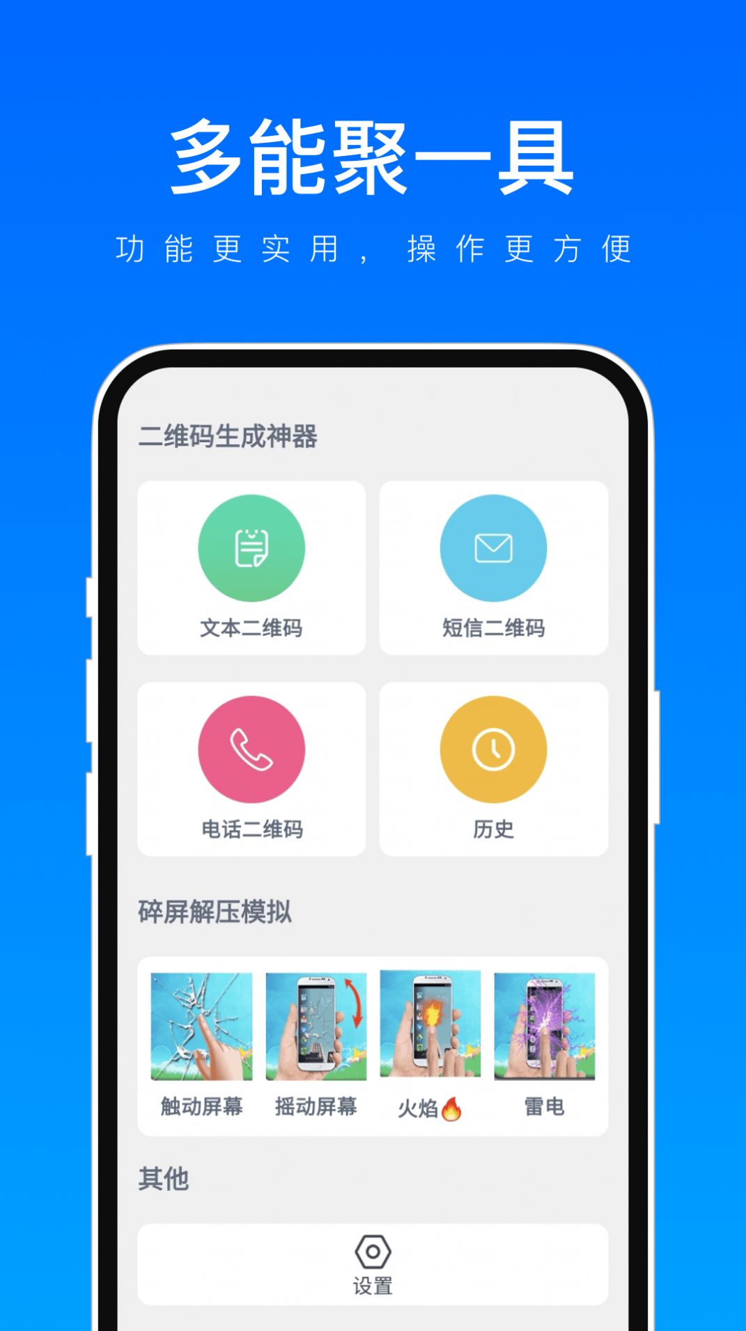 多能聚一具官方手机版下载 v1.0.1