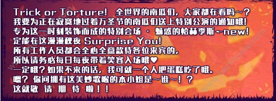 Fgo11月16日-12月2日活动大全 歌唱南瓜城的冒险图片2