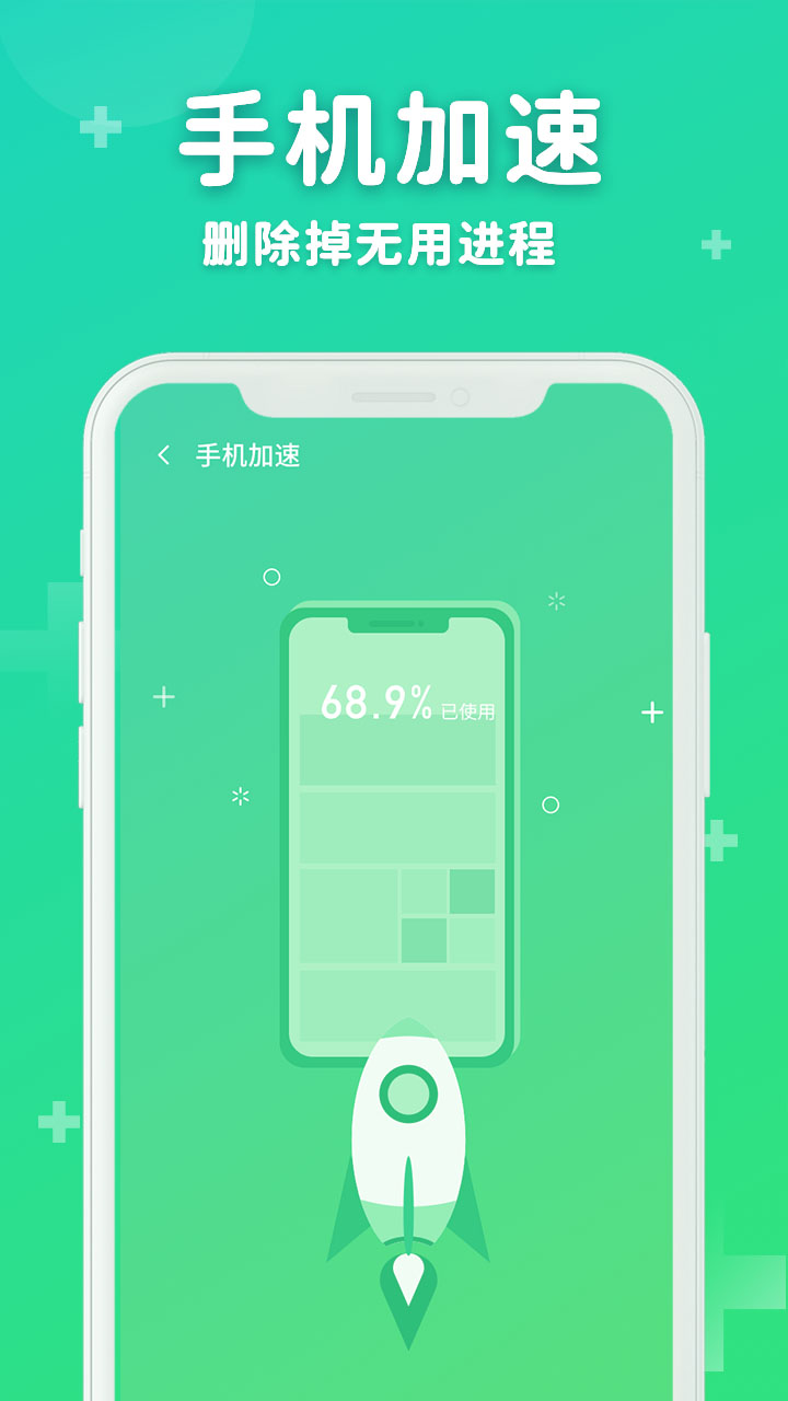 六六省电app手机版下载 v1.0