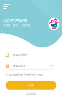 严选优淘最新版app下载 v1.0