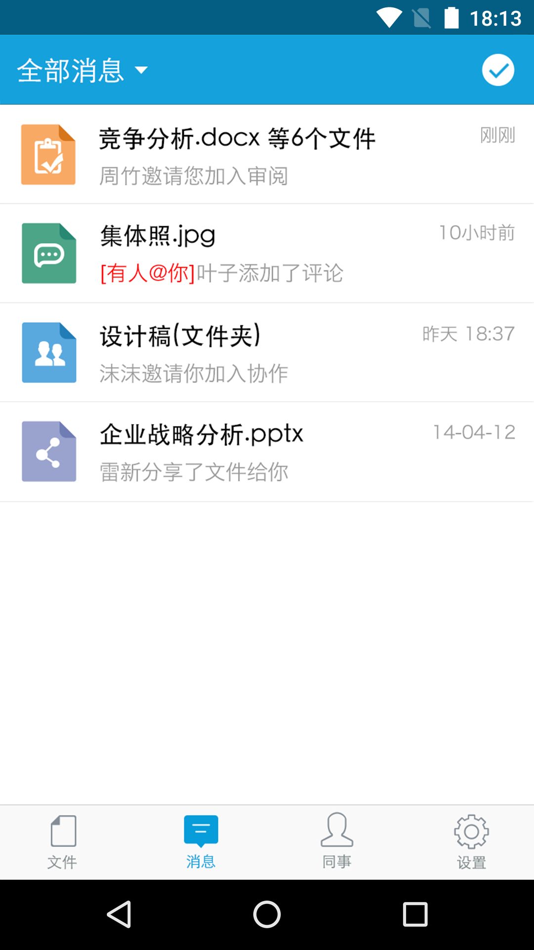 亿方云官网版app下载 v3.13.7