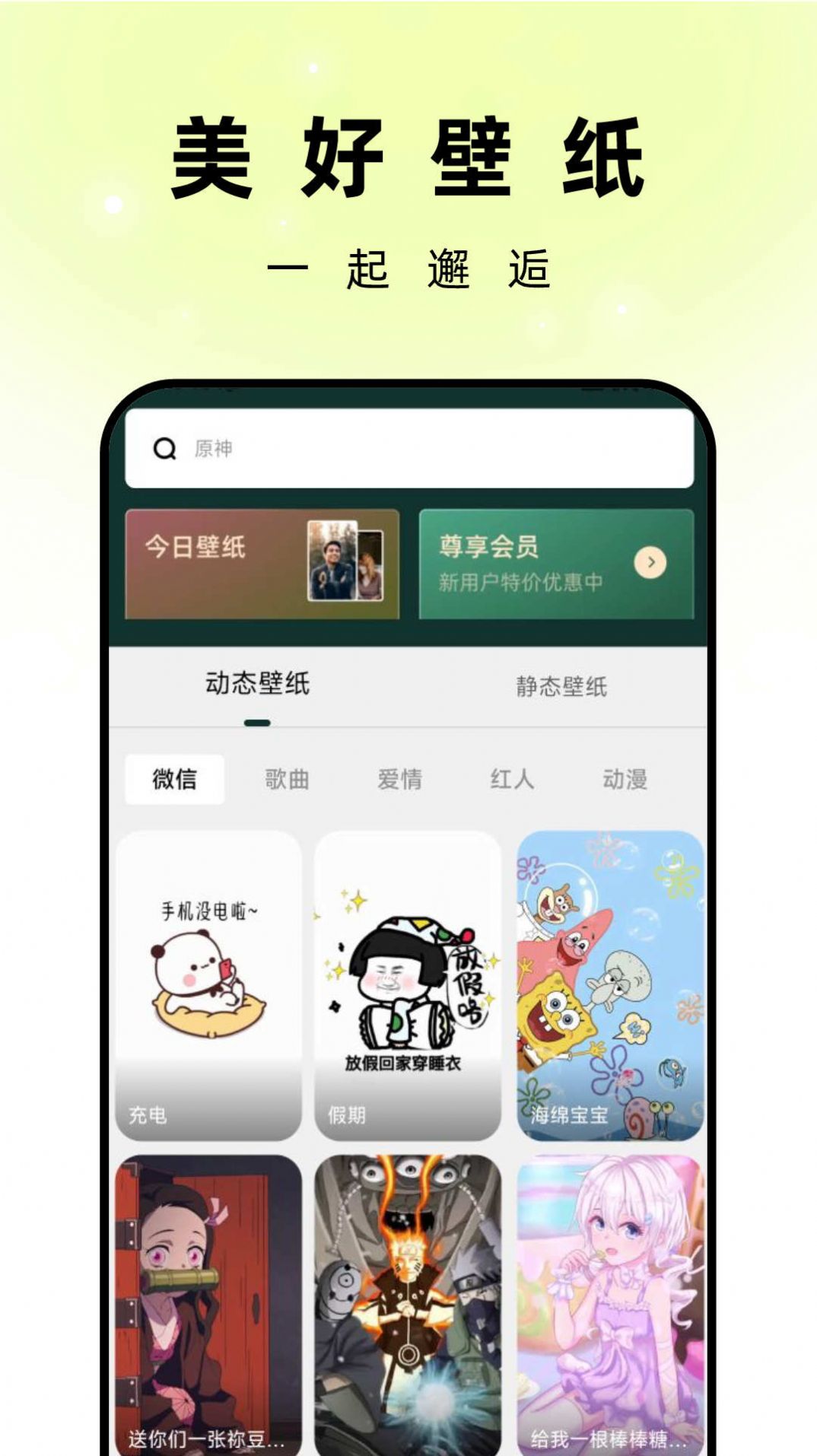 孔雀壁纸官方版下载 v1.0.0