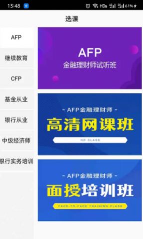 智汇网校app下载安装 v1.0.1