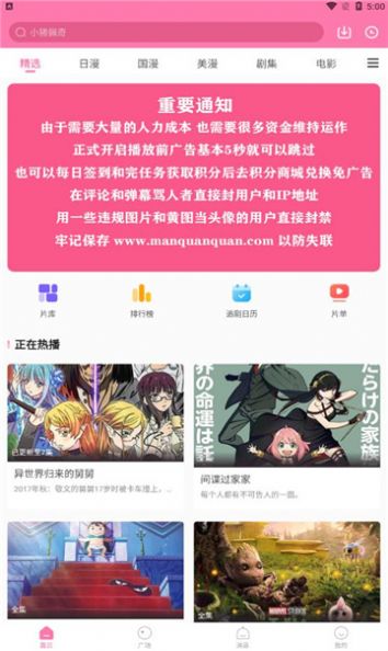 漫圈圈漫画app官方版下载 v1.4.0