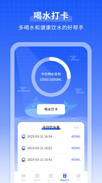 微笑相机软件安卓版下载 v1.5.7