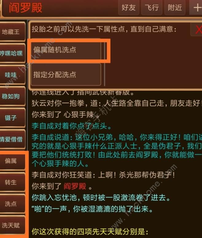 悦韵江湖mud攻略大全 新手入门少走弯路[多图]图片3