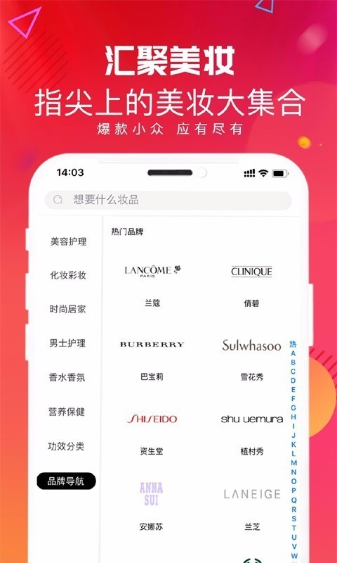 浣购美妆app官方版下载图片1