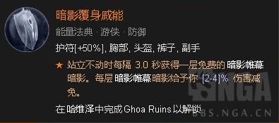 暗黑破坏神4近战游侠BD怎么加点 近战游侠BD最强加点推荐图片3