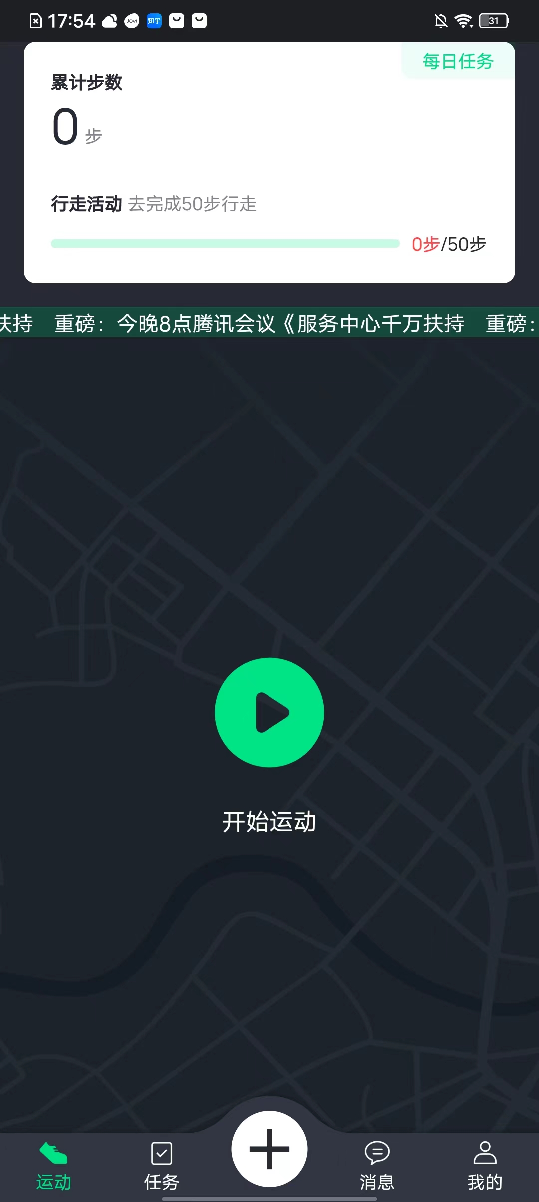 欣动科技忆杭app下载图片1