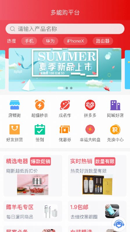 多能购最新版app下载 v2.0.5