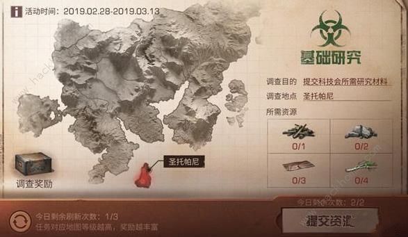 明日之后海岛地图感染调查任务攻略 感染调查任务怎么做​