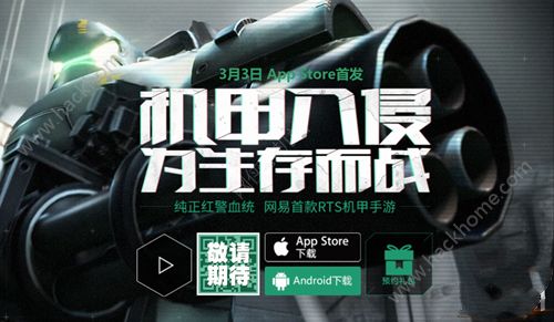 钢铁黎明首次曝光 超燃CG助阵3月3日即将上线App Store图片6