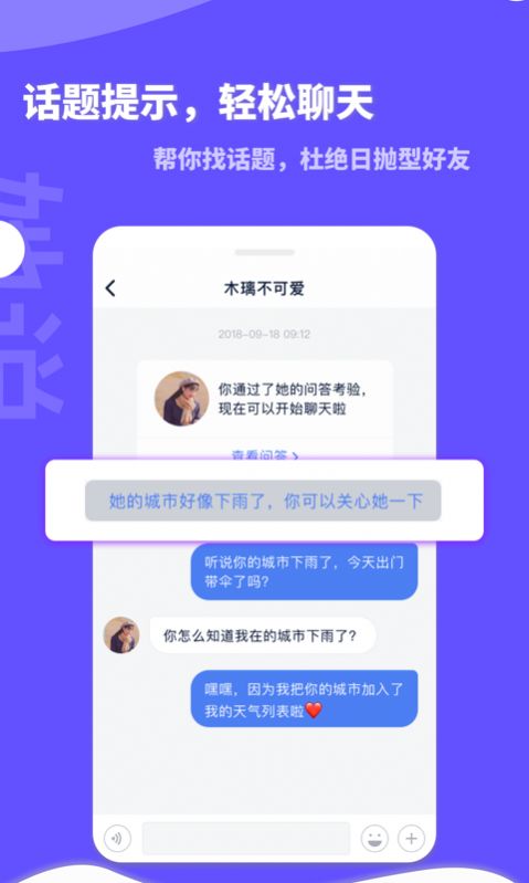 秘圈交友app免费软件 v1.0