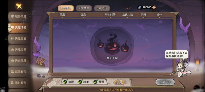 最强祖师天魔入侵积分怎么刷 天魔入侵活动兑换及奖励推荐图片3