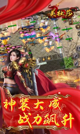 盟重英雄之高返美杜莎官方下载正式版 v1.0.0