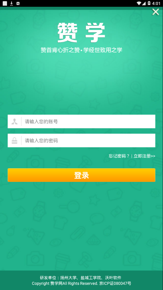 赞学教育手机版客户端下载 v7.8