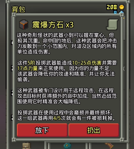 像素最终地牢安卓版手游下载 v2.3.6