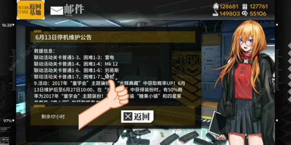 少女前线6月13日更新公告 瓦尔哈拉联动活动开启图片1