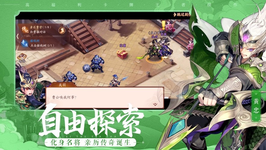 三国雄心放置版手游官方下载 v1.00.37