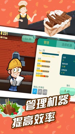 极限外卖王最新安卓版 v1.0