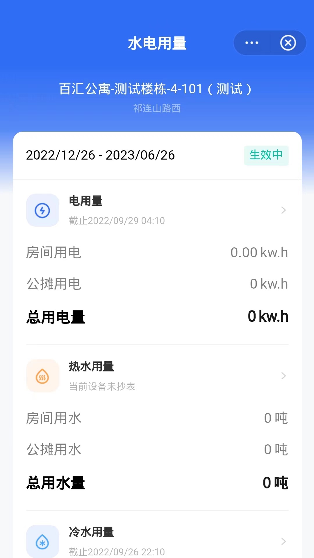 禾寓app手机下载 v1.0.0