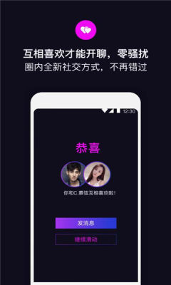 嗒恋社交软件app最新版下载 v1.0.1