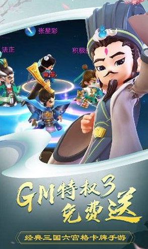 三国封魔传王者版安卓最新版下载 v1.0.0