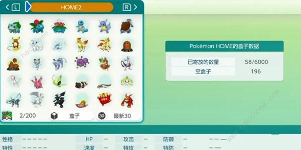 pokemon home3.0版本更新了什么 3.0版本更新内容一览[多图]