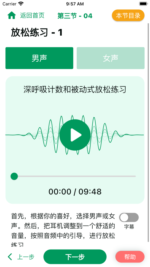 悦然空间心理健康app手机版 v1.0.2