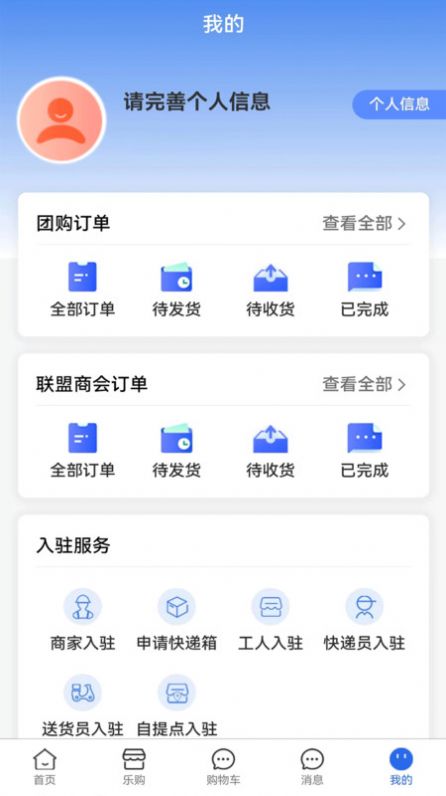 民乐购最新官方下载 v1.0.0