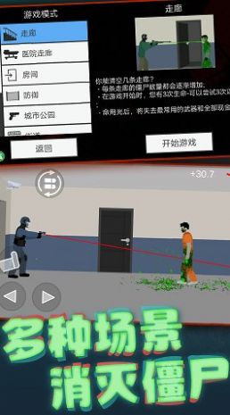 模拟真实射击游戏官方版下载 v1.0.0