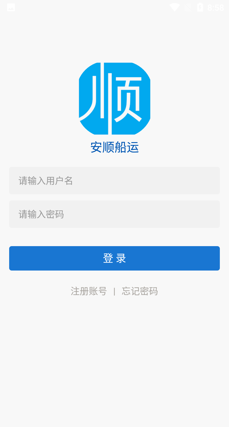 安顺船运运输app官方下载 v1.3.230118