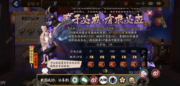 阴阳师体验服5月22日更新公告 SP御怨般若上线、雾海谜途剧情活动来袭图片2