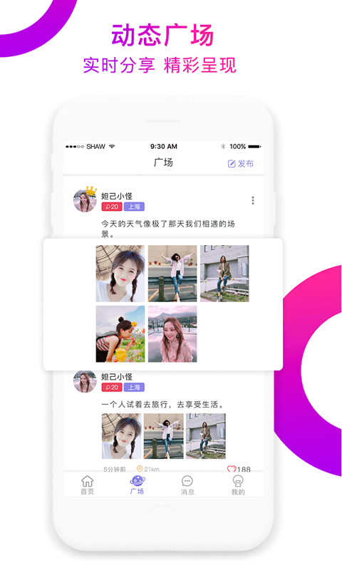 百陌交友app软件官方下载 v1.1.1