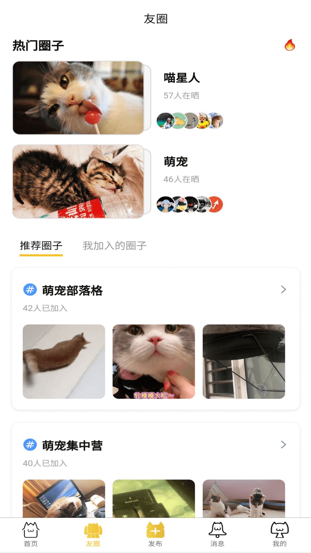 友猫app软件下载 v2.0.0