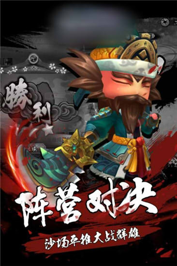 三国英雄梦手游官网测试版 v1.0.2