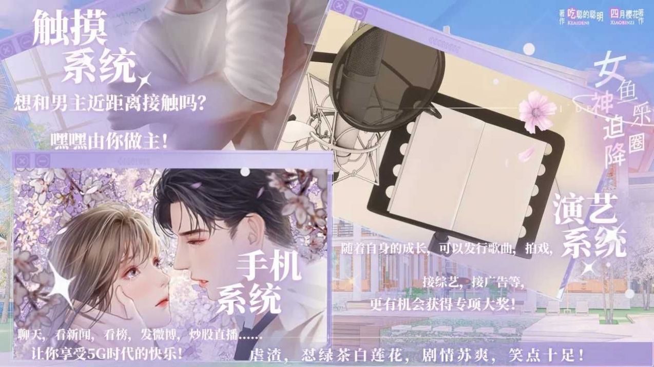 女神迫降鱼乐圈橙光游戏下载安装 v1.0