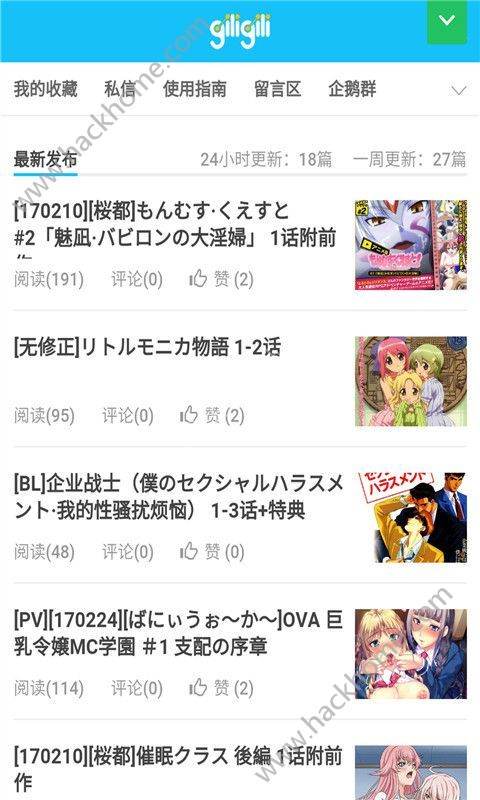 GiliGili里番官网app下载手机版 v5.6.5