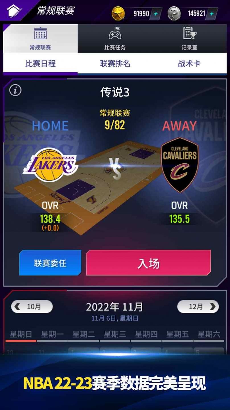 nba now 23 apk 2.0.2安卓版下载 v2.0.2