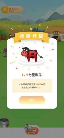 财神爷牧语游戏红包版 v1.0.01