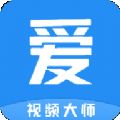 爱优视频大师下载安装最新版 v1.1