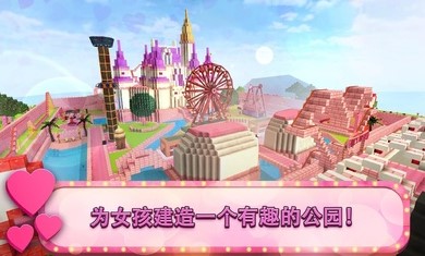 Girl主题公园工艺游戏手机版 v1.8