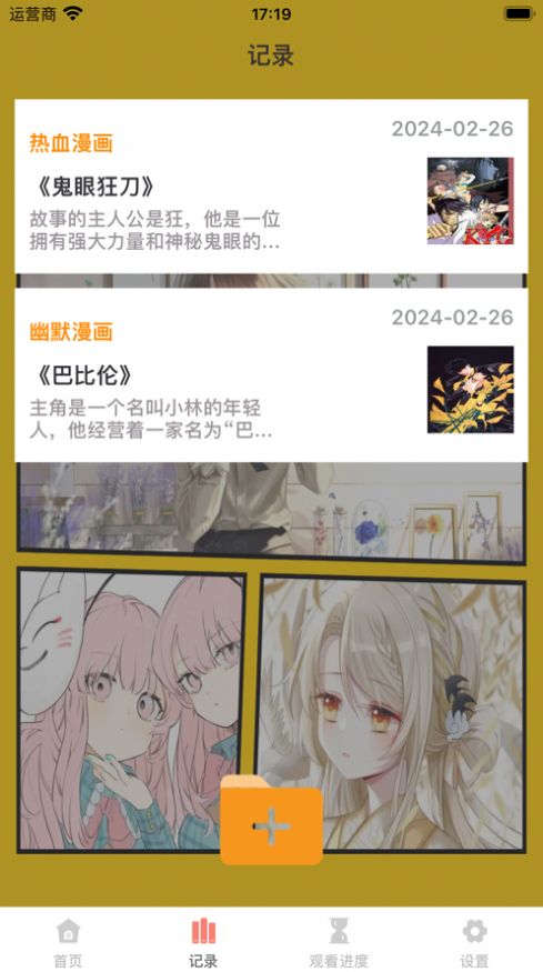 极星漫画app官方下载 v1.3.1